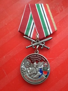 Медаль "За службу на границе. 48 Пянджский ордена Ленина краснознаменный пограничный отряд"