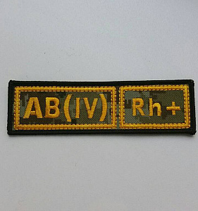 Шеврон AB(IV) Rh+ группа крови ПВ новый вышитый