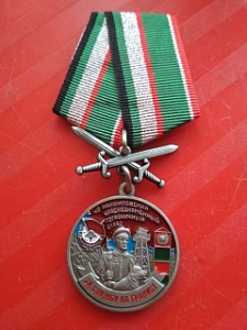 Медаль "За службу на границе. 49 Панфиловский краснознаменный пограничный отряд"