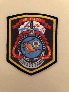 Шеврон ОБ ПДСС Расчёт и бесстрашие