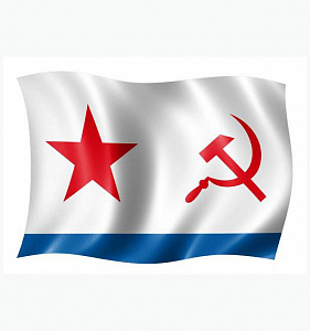 Флаг ВМФ СССР 90х135 см