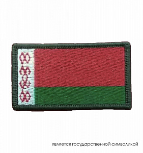 Шеврон Флаг РБ с оливковой окантовкой