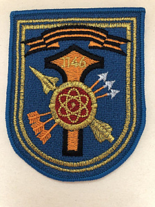 Шеврон 1146 зенитно-ракетный полк