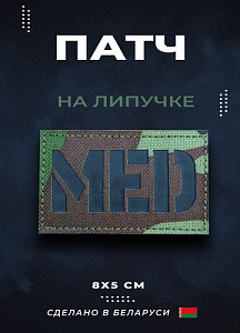 Патч MED МЕДИК