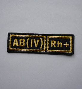 Шеврон AB(IV) Rh+ группа крови вышитый