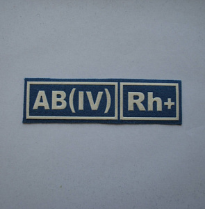 Шеврон AB(IV)Rh+ пластизол синий