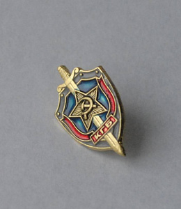 Значок "КГБ СССР"