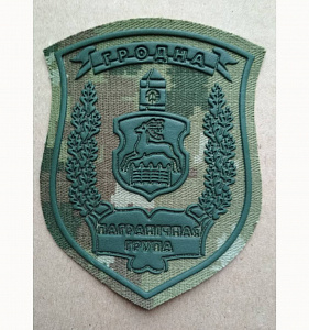 Шеврон Гродно Пограничная Группа кмф зелёный пластизол