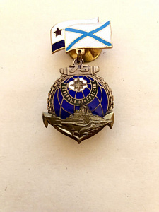 Знак ВМФ 75 лет Северный флот России на колодке флаги ВМФ и Андреевский горячая эмаль