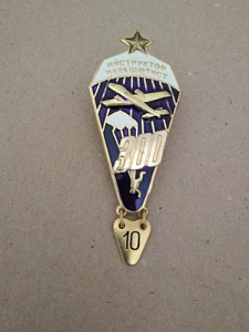 Знак "Парашютист инструктор" 300 прыжков. Над куполом парашюта золотистая звезда