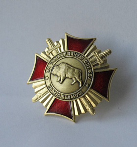 Значок За самоотверженную службу золотистый