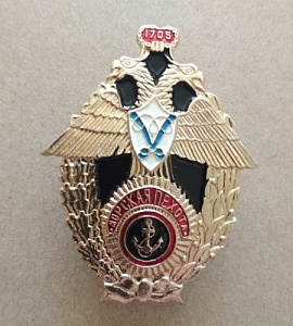 Знак "Морская пехота. 1705 г.