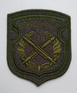 Шеврон 120 Ярославская Зенитная Ракетная Бригада оливковый вышитый