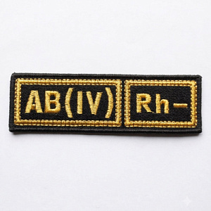 Шеврон AB(IV) Rh- группа крови вышитый