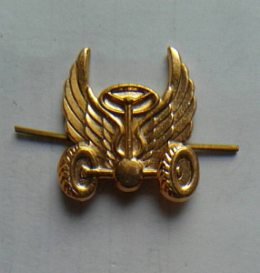 Эмблема петлица Автомобильные Войска Тип 2 золотистая