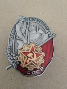 Знак "Бойцу КПОДВК"