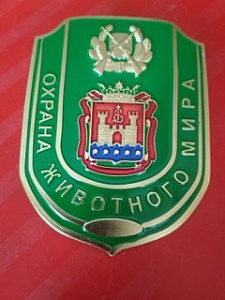 Знак должностной нагрудный Охрана животного мира. Калининградская область