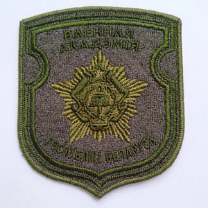 Шеврон Военная Академия РБ новый образец (Olive)