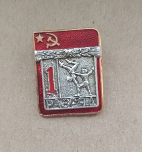 Знак Первый разряд Акробатика накладной СССР
