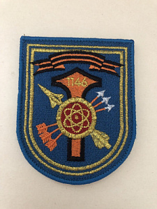 Шеврон 1146 зенитно-ракетный полк на офисную форму голубое сукно золотистый люрекс вышитый на липучке