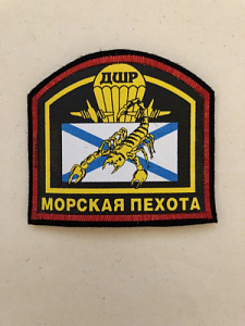 Шеврон Морская пехота ДШР Андреевский флаг, скорпион