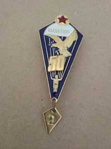 Знак "Парашютист отличник ВС РБ"  50 прыжков. синяя окантовка
