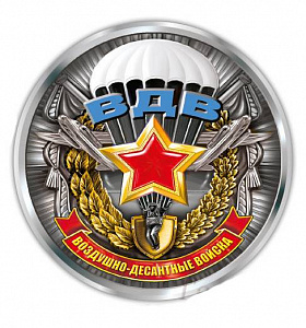 Наклейка "ВДВ" круглая серебристая