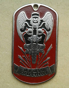 Жетон "Death Machine"