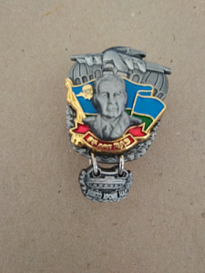 Знак "85 лет ВДВ". Портрет Маргелова В.Ф на фоне флага ВДВ.
