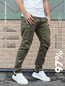 Брюки M65 Casual Solomon