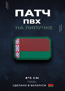 Флаг РБ с перфорацией ПВХ