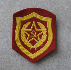 ШЕВРОН Вооруженные силы СССР