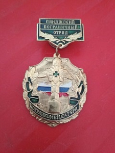 Знак "Пянджский пограничный отряд. Погранкомендатура"