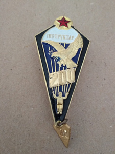 Знак "Парашютист инструктор ВС РБ "200 прыжков. Черная окантовка