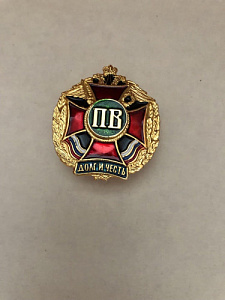 Знак "долг и честь " красный крест с буквами "ПВ" в венке