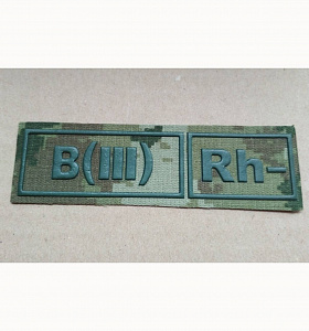 Шеврон B(III) Rh- группа крови ПС РБ кмф зелёный пластизол