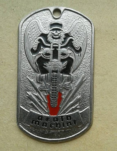 Жетон "Death Machine" серебристый