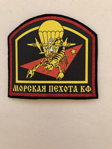 Шеврон Морская пехота КФ Скорпион