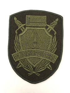 Шеврон Разминирование оливковый одноцветный на липучке