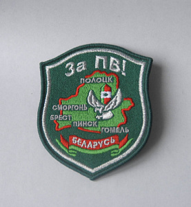 Шеврон "За ПВ!" серебро