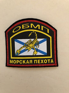 Шеврон Морская пехота ОБМП Андреевский флаг, скорпион
