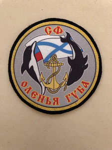 Шеврон Северный флот Оленья губа