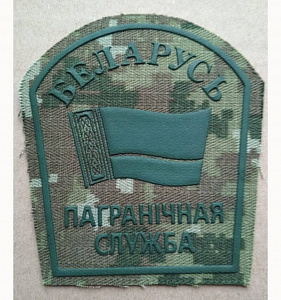 Шеврон Пограничная Служба кмф зелёный пластизол