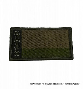 Шеврон Флаг РБ оливковый
