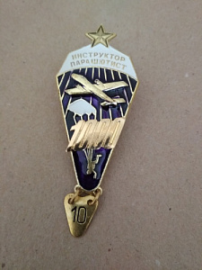 Знак "Парашютист инструктор" 1000 прыжков. Над куполом парашюта золотистая звезда