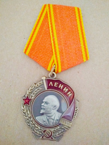 Знак "Орден Ленина"
