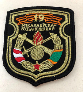 Шеврон 19 отдельная гвардейская механизированная бригада вышитый на липучке чёрная ткань люрекс образца 2023 года