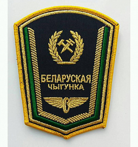 Шеврон БелЖД вышитый
