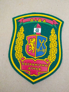 Шеврон ПС РБ " Пограничный отряд. Лида' на зелёном сукне, пластизол