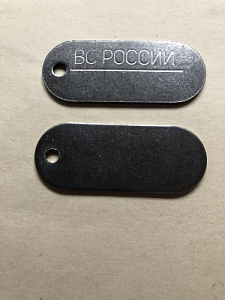Жетон ВС России